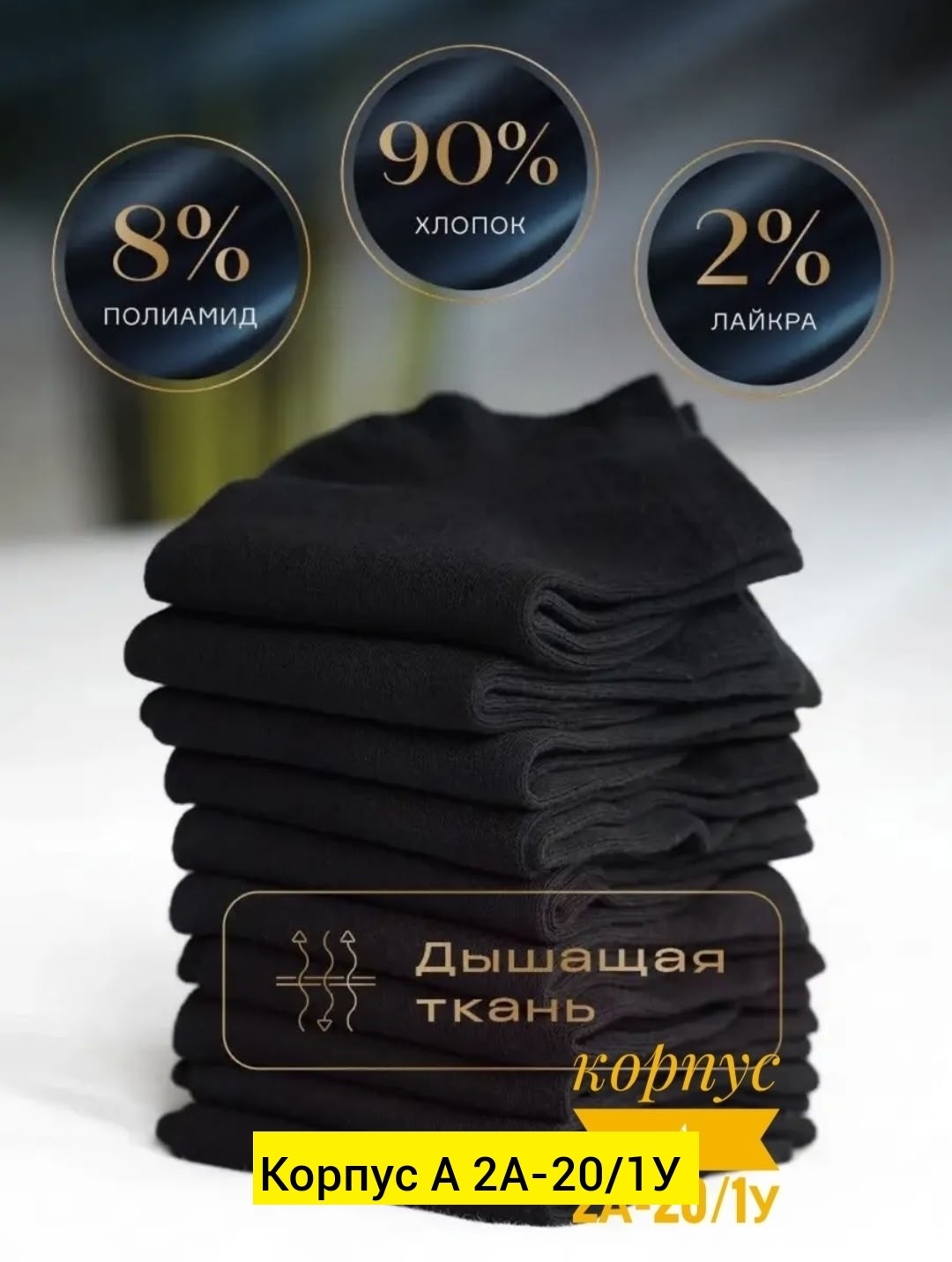 носки короткие черные набор,носки мужские короткие хлопок,комплект носки мужские,мужские носки,носки комплект