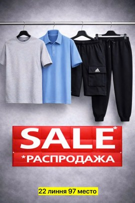Костюм