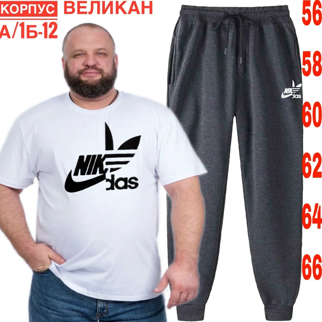 спортивные костюм,брюки мужские спортивные,костюм для мужчин,костюм спортивный мужской,костюм