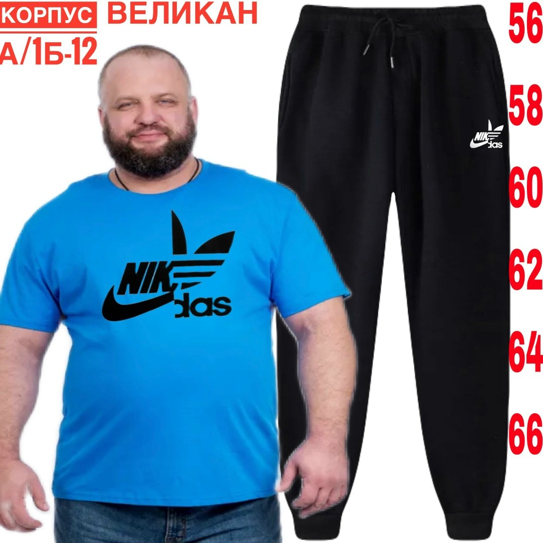 спортивные костюм,брюки мужские спортивные,костюм для мужчин,костюм спортивный мужской,костюм