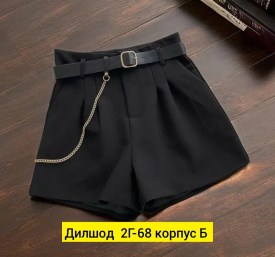Шорты