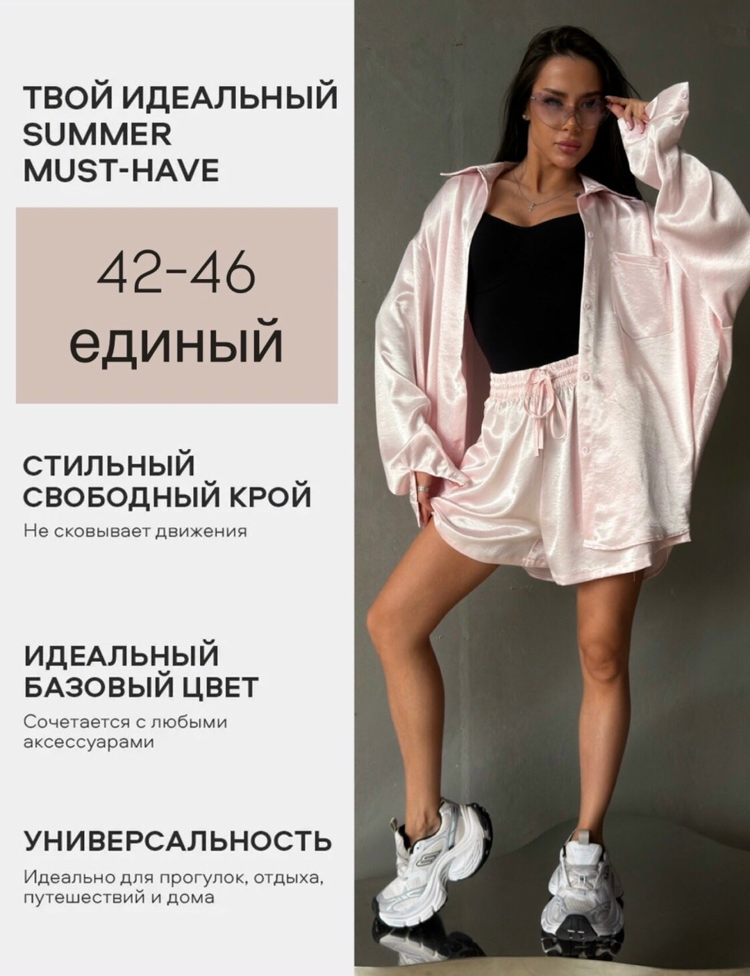 костюмчик,женский костюм,костюм с шортам,стильный летний костюм,одежда для женщин
