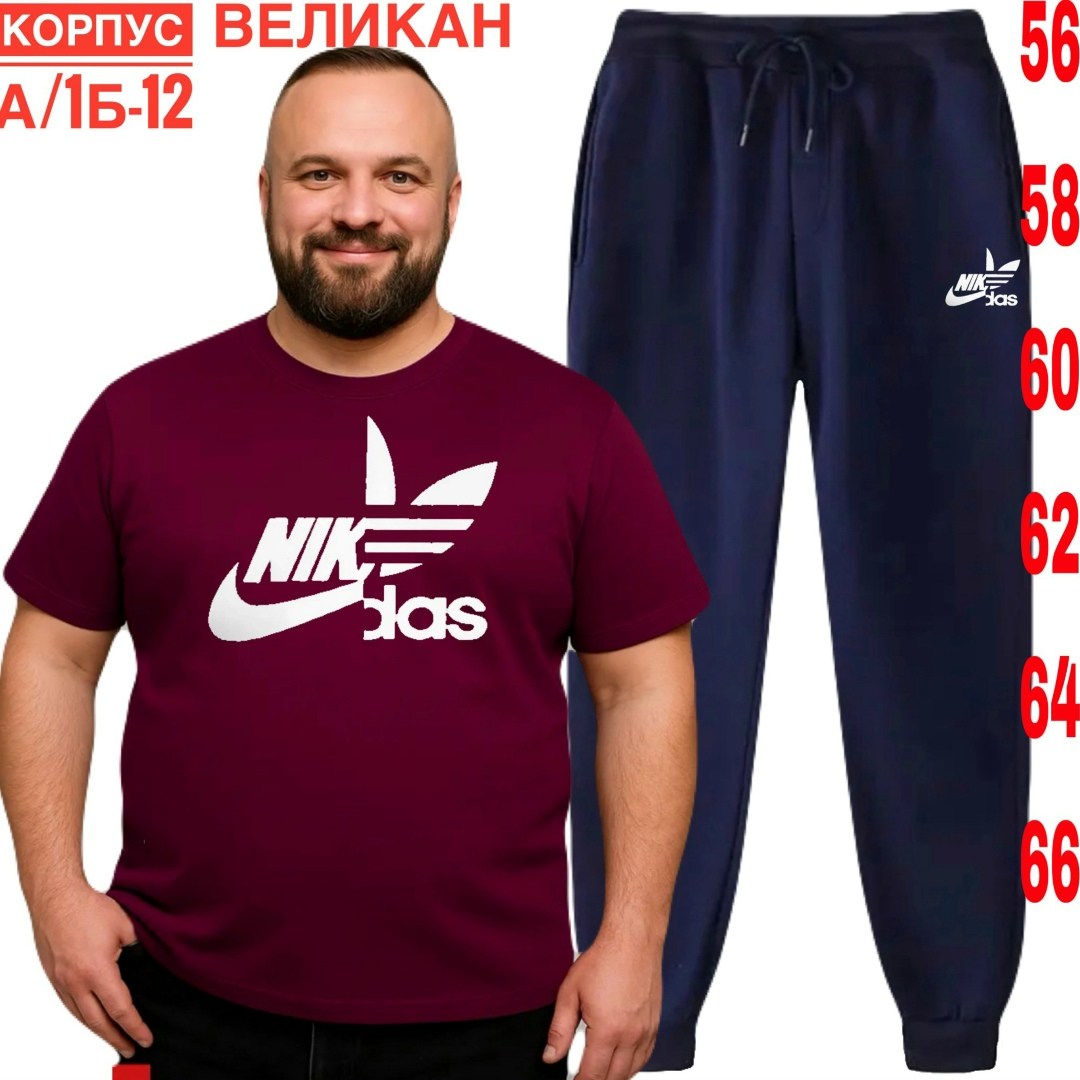 спортивные костюм,брюки мужские спортивные,костюм для мужчин,костюм спортивный мужской,костюм