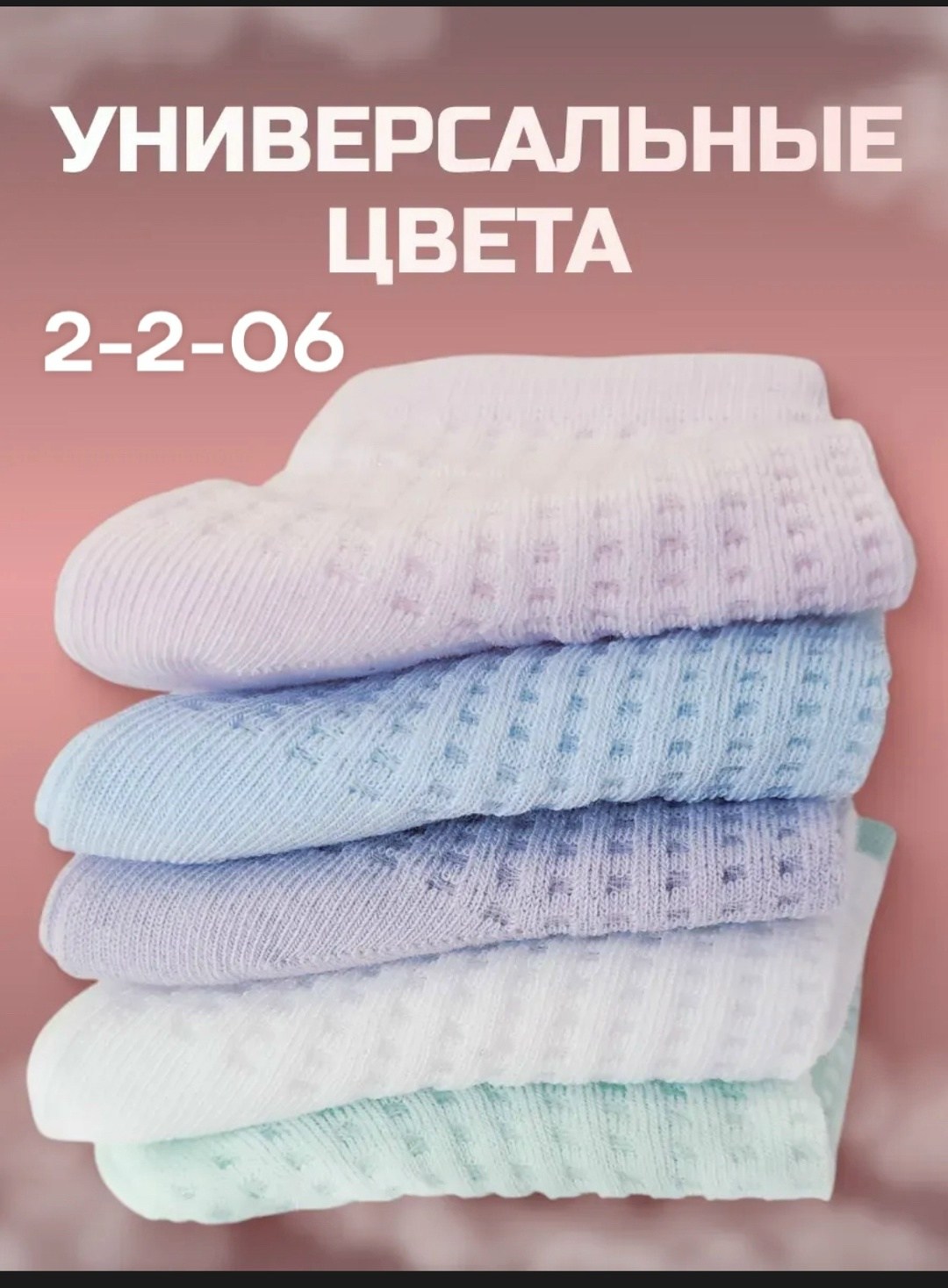 носки детские хлопковые,носки детские для девочек,носочки детские,носки детские летние,хлопковые носки