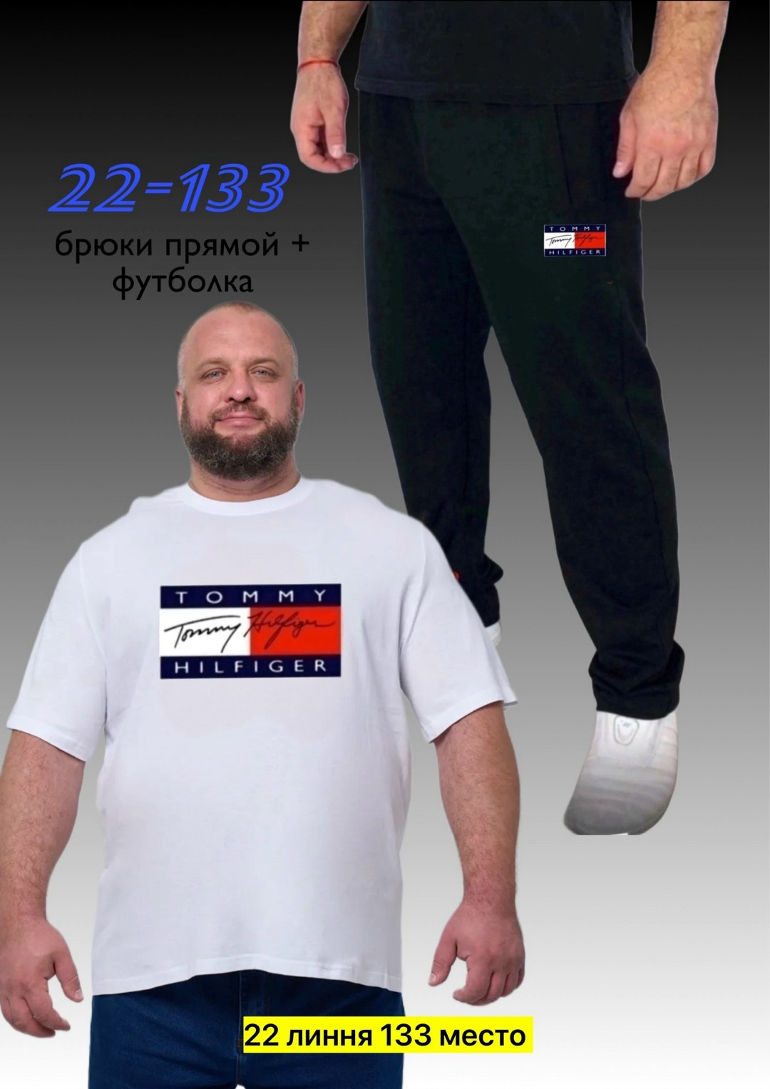 кэжуал футболки,костюм футболка,костюм спортивный мужской,спортивные костюм,брюки спортивные