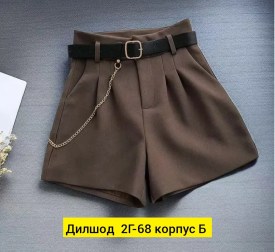 Шорты