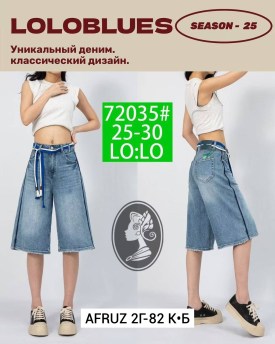 Шорты