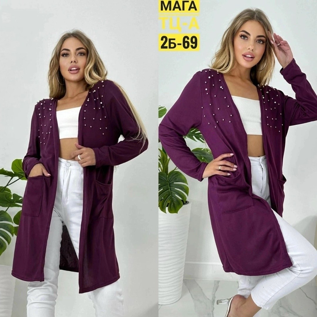 кардиган cozy,кардиган,кардиган женский, кардиганы женские,кофта кардиган