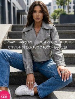 Верхняя одежда