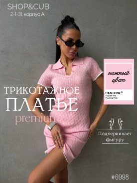 Платье