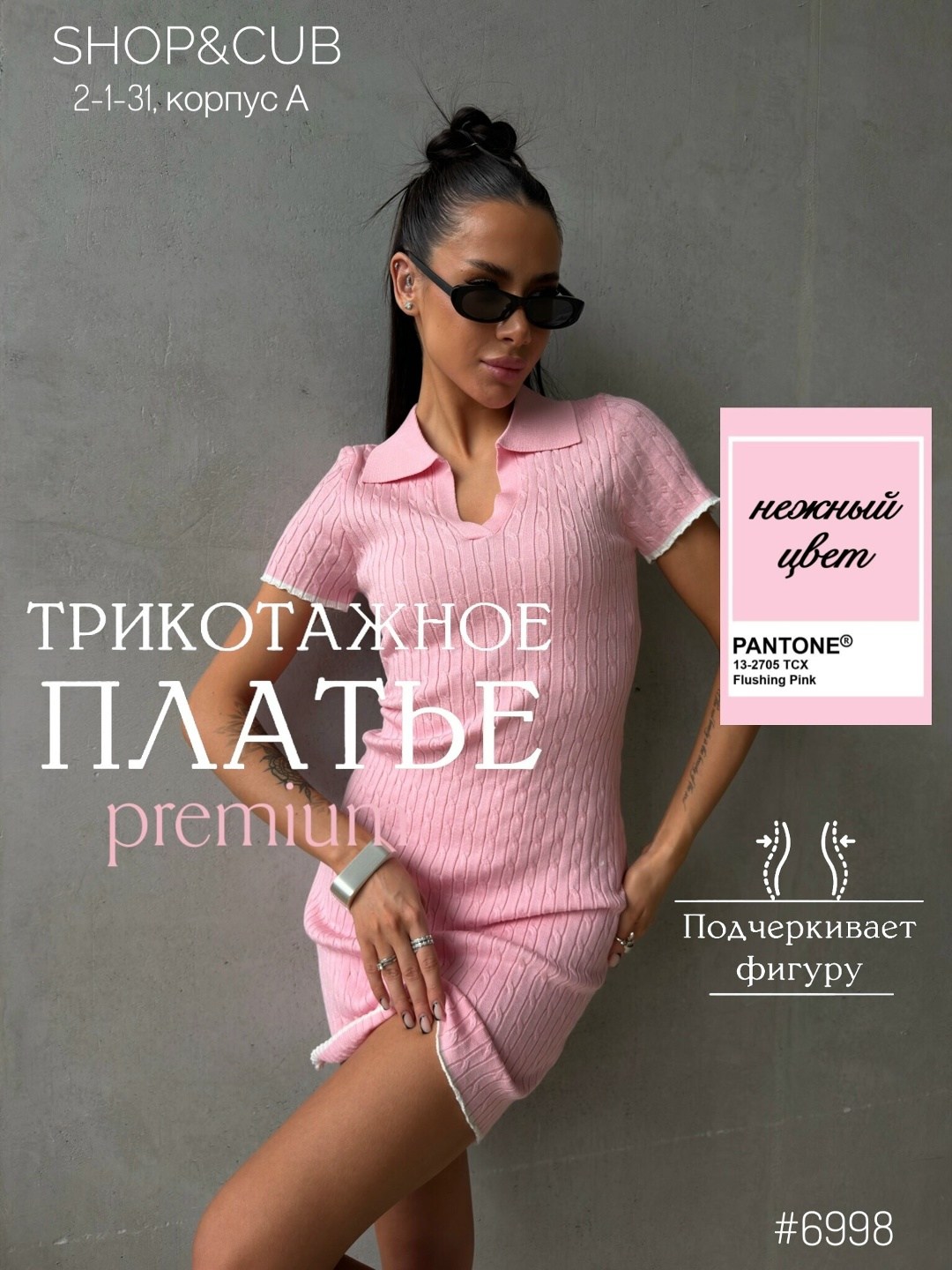трикотажное платье,платье летнее трикотажное,стильное платье,платье поло трикотажное,платье