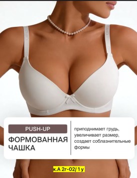 Нижнее белье