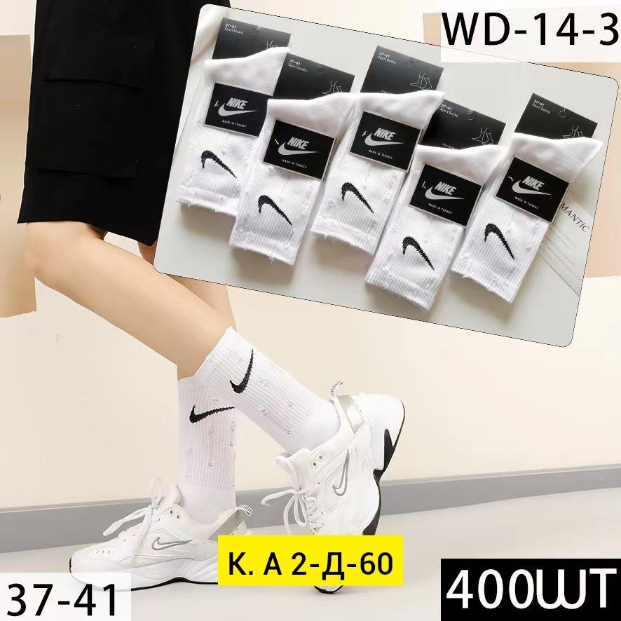 носки найк,носки nike высокие,носки мужские 10 пар nike,комплект носки мужские,носки найк 41-47
