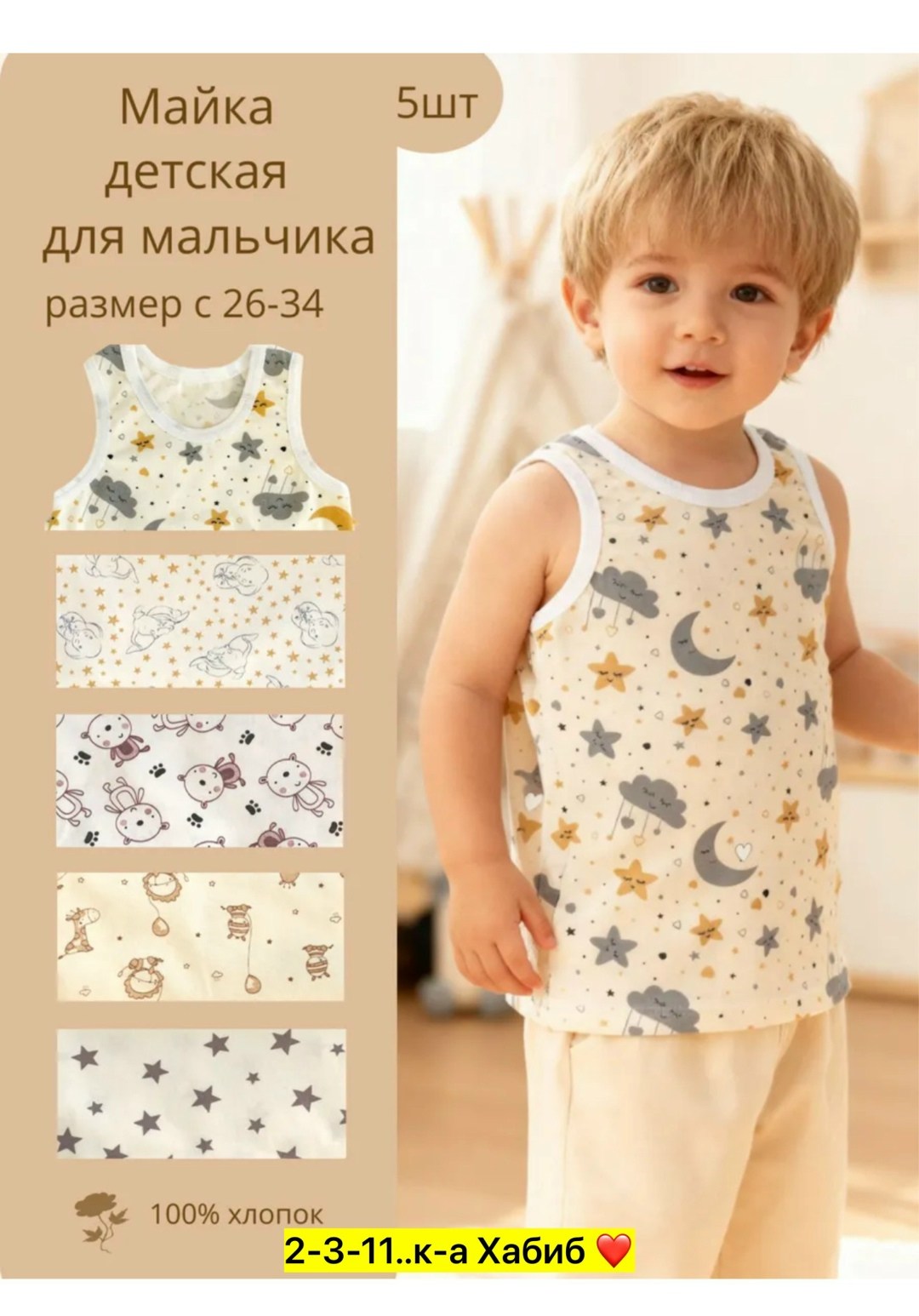 детский трикотаж белье,майка для мальчик,майка детская,комплект маек,майка детская для мальчика