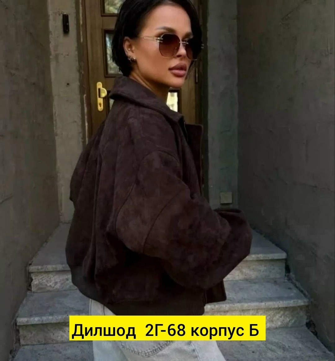куртка бомбер,женская куртка,замшевая куртка,женская куртка бомбер,куртка замш