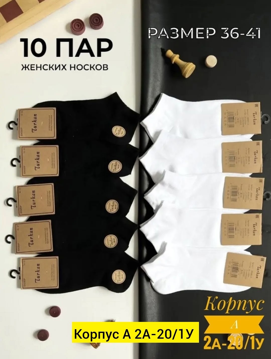 носки короткие хлопок набор 10 пар,носки короткие хлопок набор,носки turkan женские 10 пар,носки короткие набор 10 пар туркан,носки короткие белые набор 10 пар