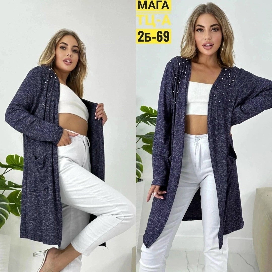 кардиган cozy,кардиган,кардиган женский, кардиганы женские,кофта кардиган