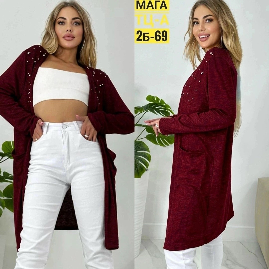 кардиган cozy,кардиган,кардиган женский, кардиганы женские,кофта кардиган
