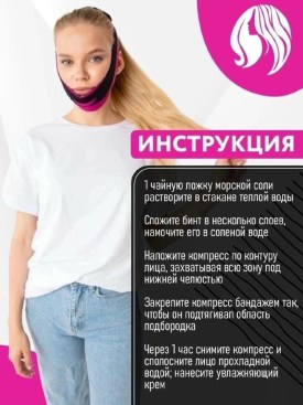 Носки