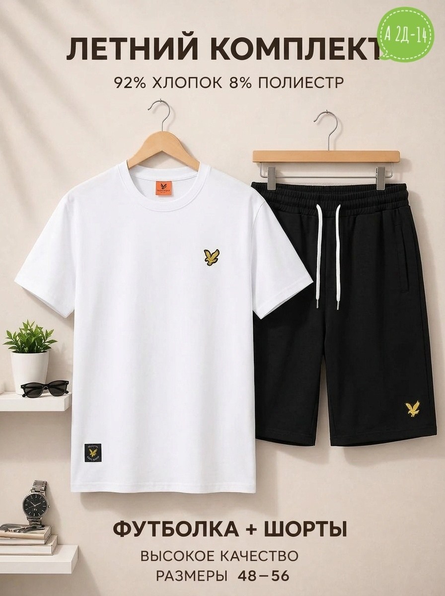 костюм спортивный мужской,летние мужские костюмы,спортивные комплекты,шорты мужские,мужские комплекты
