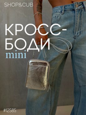Сумка