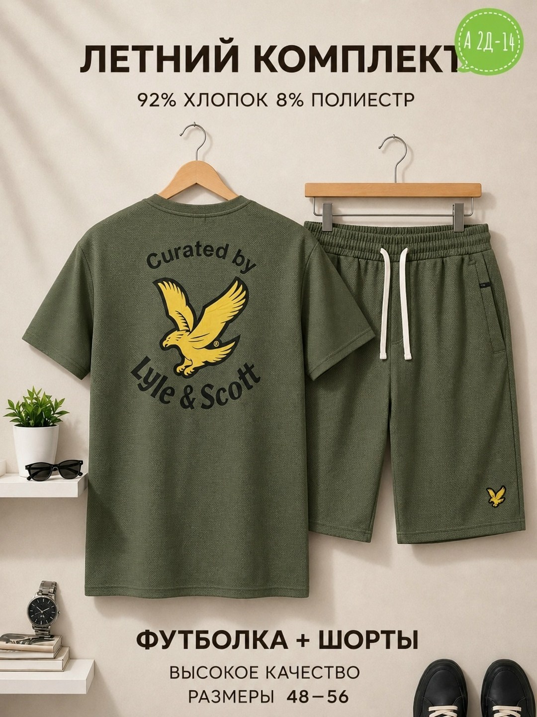 комплект шорты и футболка,футболка с шортами,летние костюмы,шорты мужские,костюм классический