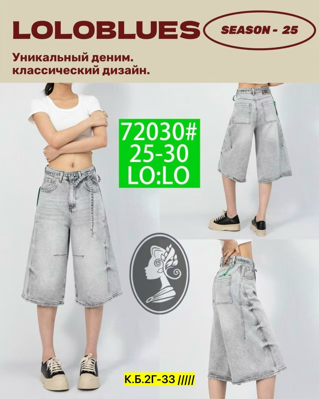 женские шорты,джинсовые шорты бермуды,шорты бриджи,джинсовые шорты,шорты женские джинсовые