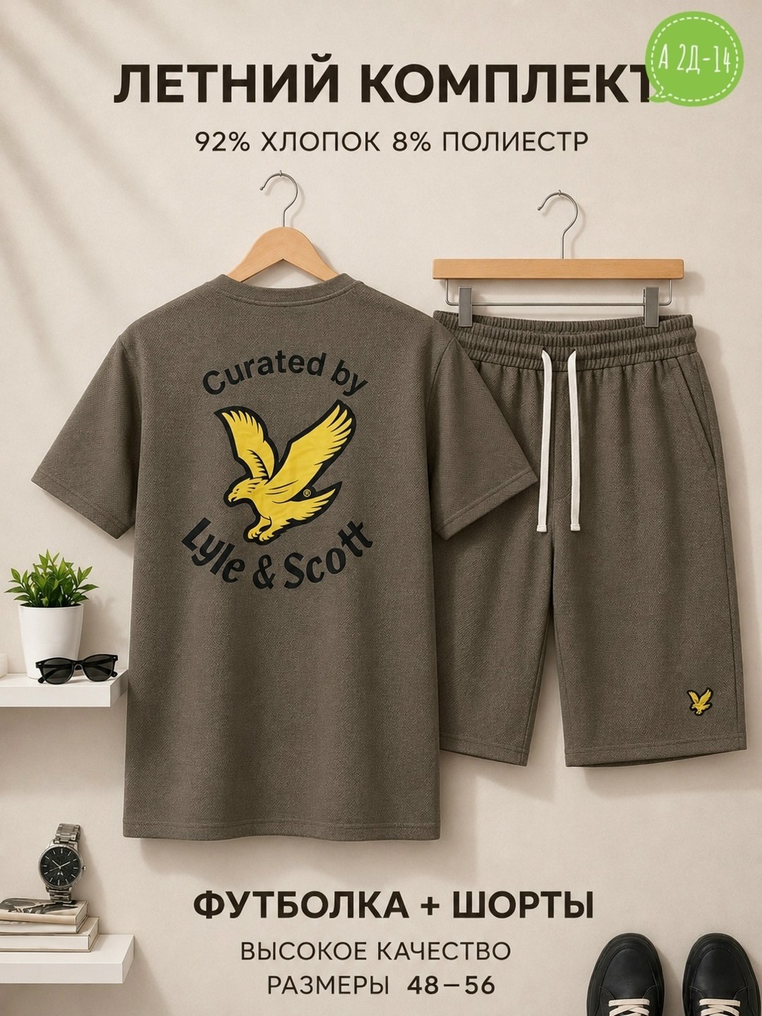 комплект шорты и футболка,футболка с шортами,летние костюмы,шорты мужские,костюм классический