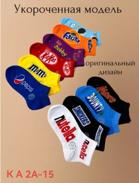 Носки