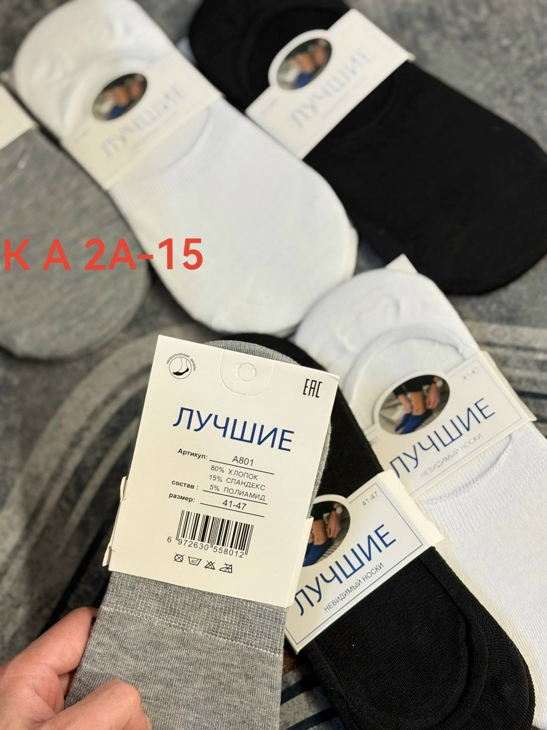 комплект носки мужские,носки мужские,полуноски мужские,носки мужские хлопковые,подследники мужские