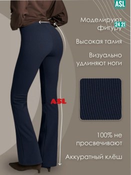 Леггинсы