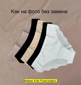 Нижнее белье