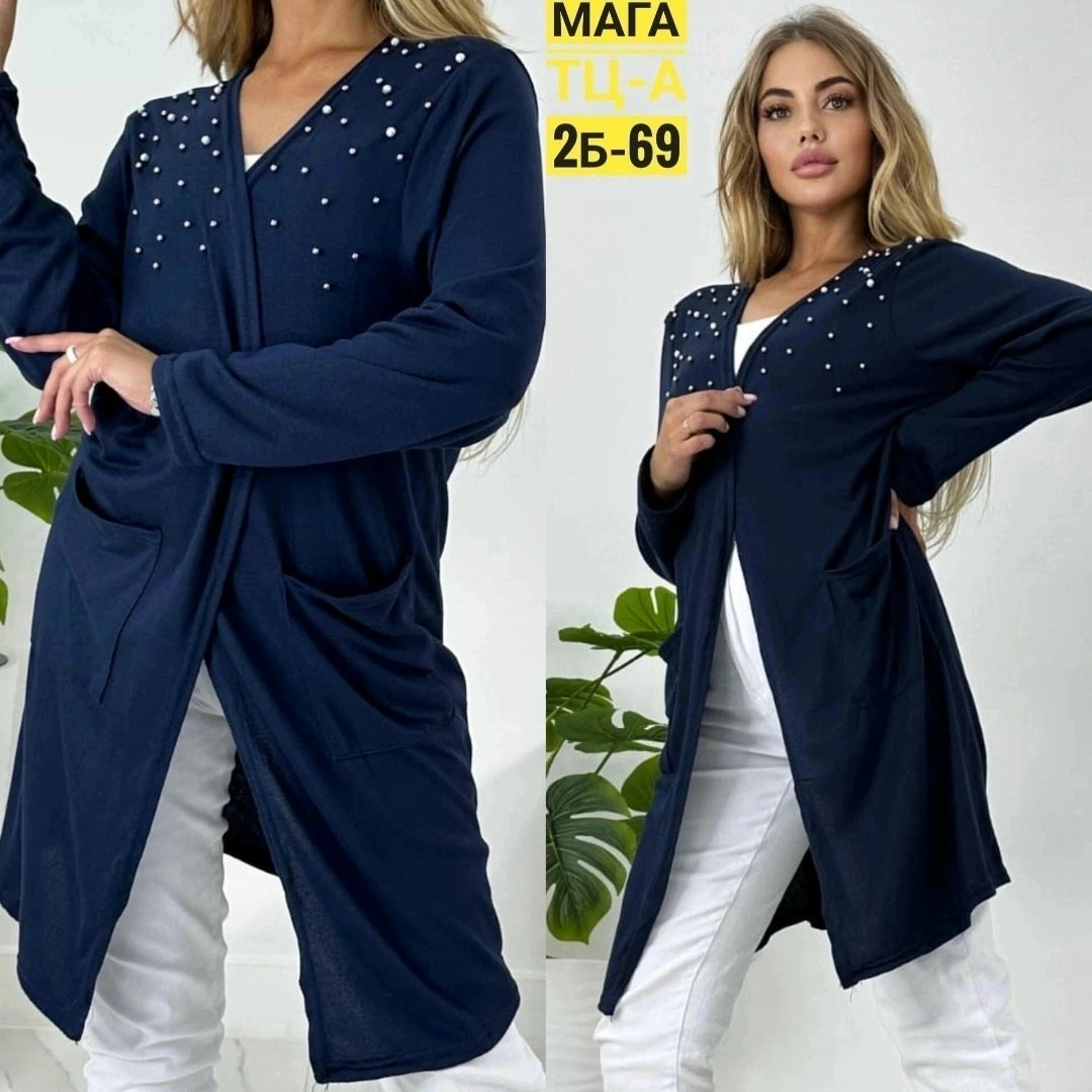 кардиган cozy,кардиган,кардиган женский, кардиганы женские,кофта кардиган