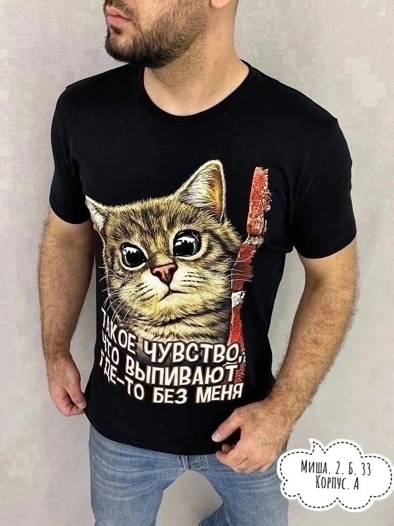мужская футболка,футболка,футболки женские мужские,футболки мужские с принтом,футболка с принтом