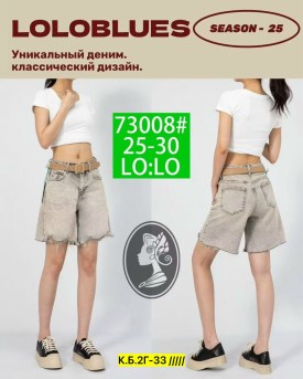Шорты