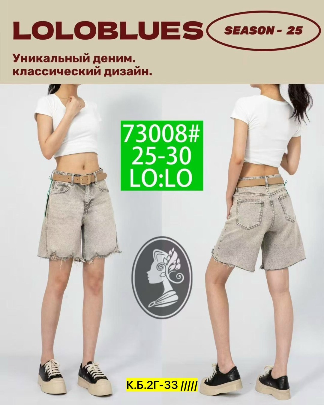 женские джинсовые шорты,шорты джинсовыe,шорты женские джинсовые короткие на резинке,удлиненные шорты,шорты летние джинсовые