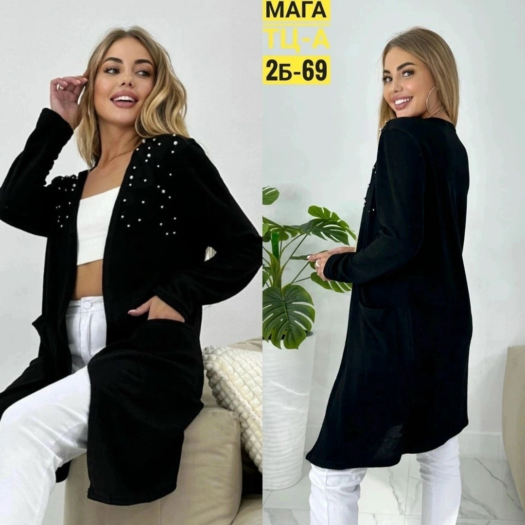 кардиган cozy,кардиган,кардиган женский, кардиганы женские,кофта кардиган