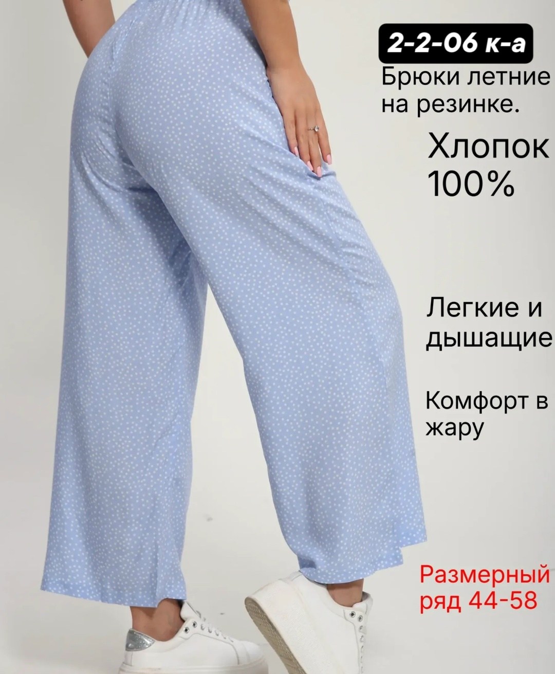 летние брюки,летние брюки женские,брюки модные,брюки в горох,брюки палаццо