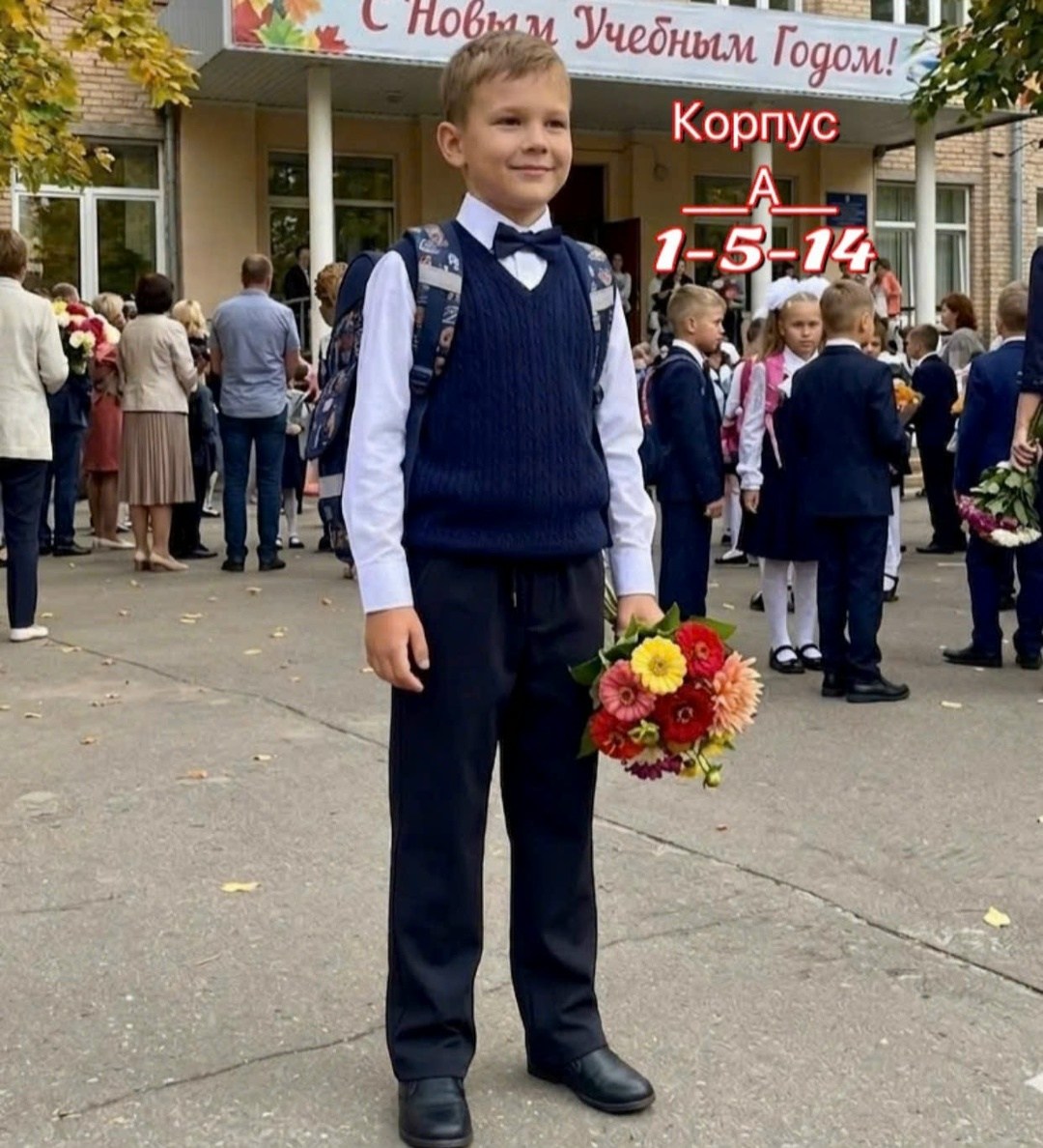 линейка на 1 сентября,мальчик на 1 сентября,мальчик 1 сентября 1 класс образ,образ на 1 сентября для мальчика,первоклассник с цветами