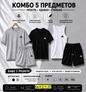 Костюм