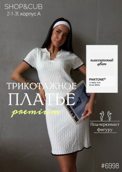 Платье