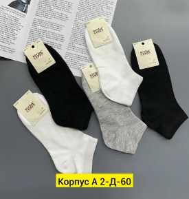 Носки