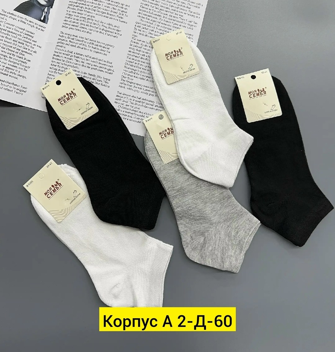 носки женские,носки пара,носки эконом,носочки,носки женские 10 пар