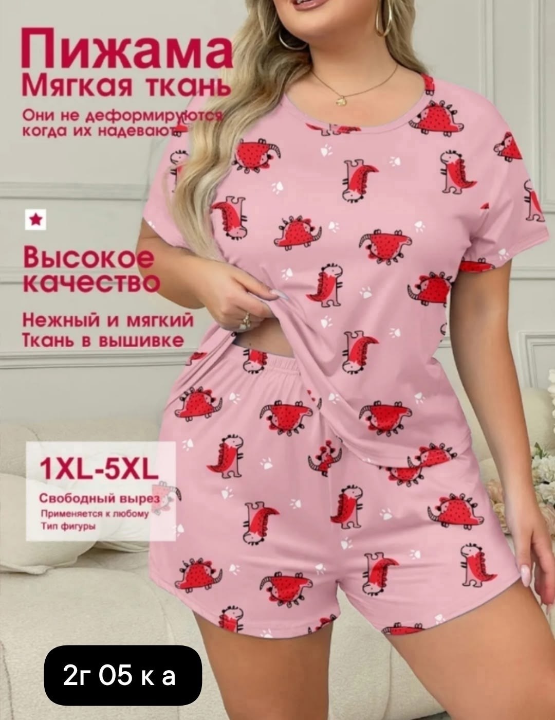 женская пижама,пижама для женщин,пижама,женская пижама больших размеров,пижамный комплект больших размеров