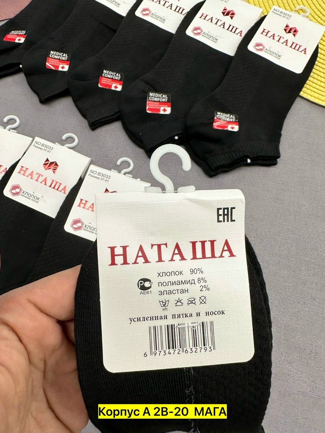 носки женские,носки мужские,комплект носки женские,носки оптом,носки для женщин