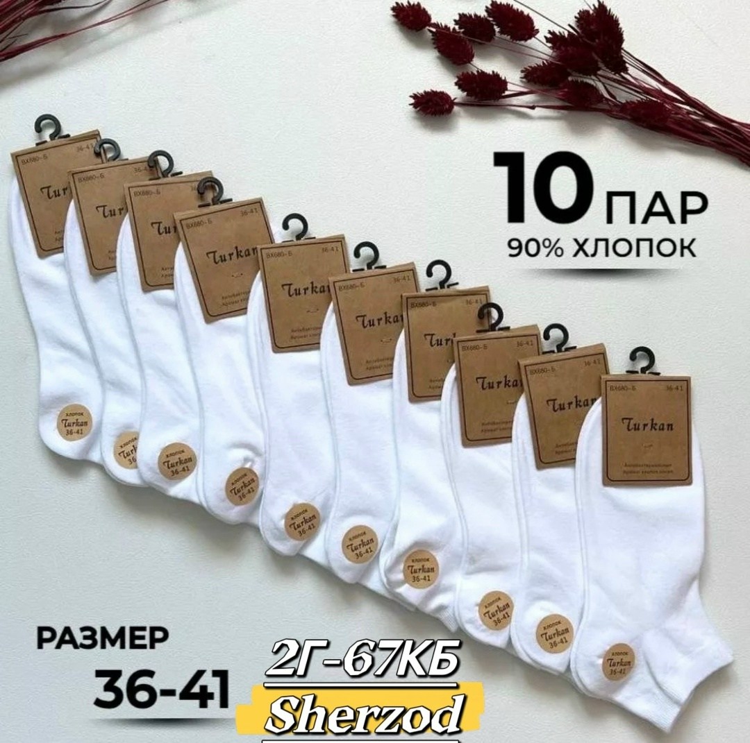 носки короткие хлопок набор 10 пар,носки женские короткие хлопок,носки turkan женские 10 пар,комплект носки женские,носки короткие белые хлопок