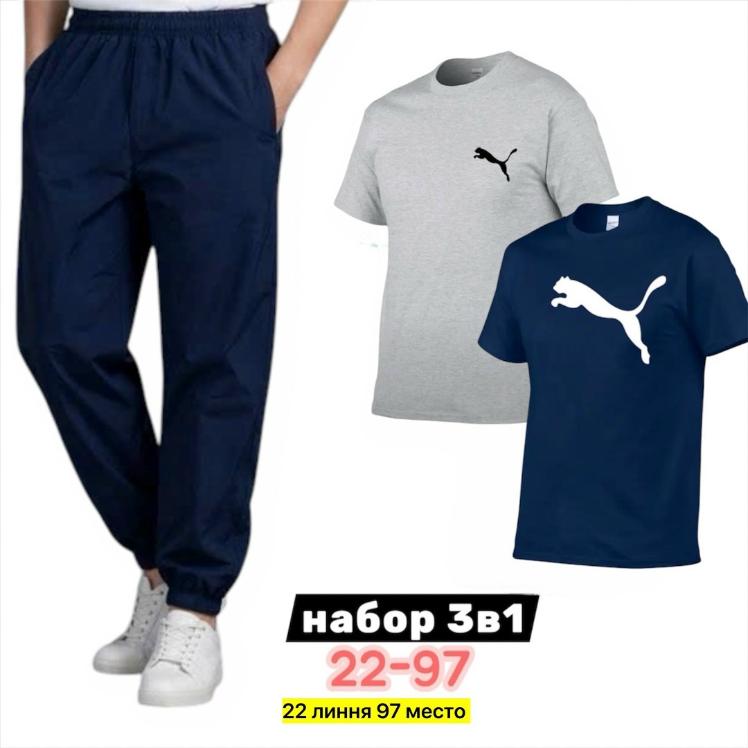 костюм спортивный мужской,спортивные костюм,костюм подростковый,костюм,спортивные брюки