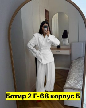 Костюм