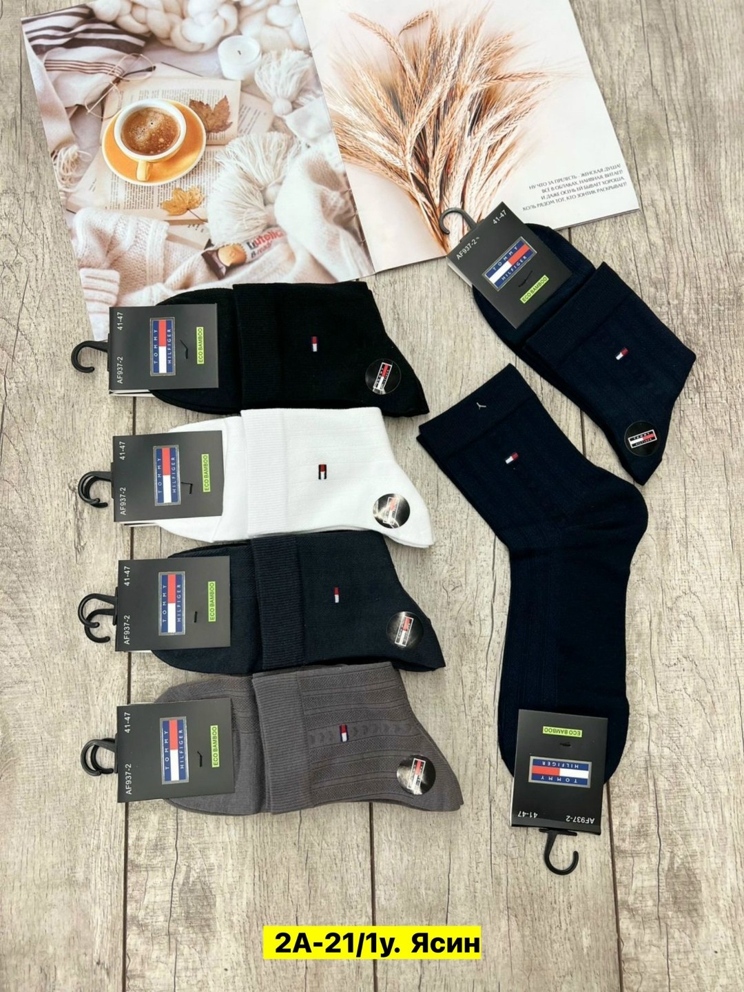 носки мужские,комплект носки мужские,носки tommy hilfiger,носки мужские 10 пар,носки универсальные