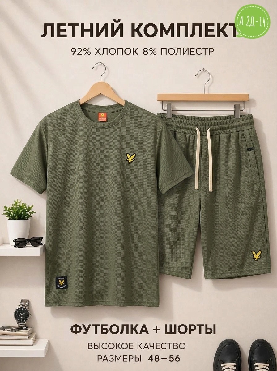 костюм спортивный мужской,летние мужские костюмы,спортивные комплекты,шорты мужские,мужские комплекты